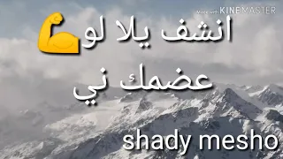 مهرجان الي خسرتني من اجلها   دندنها