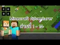 Ep 3 Hour of Code Minecraft Adventurer 1 - 14