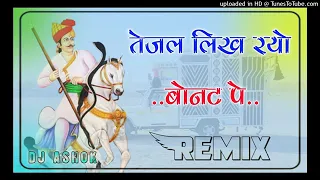 remix by dj ashok nagaur 