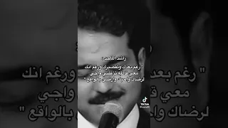 راشد الماجد رغم بعدك  راشد الماجد رغم بعدك