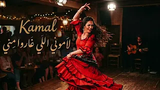            لاموني اللي غاروا مني          دندنها