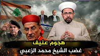 لك مين أنتوا حتى تصفوا من يق   اوم المحتل بأنه إره    ابي   انتفاضة الشيخ محمد الزعبي دندنها