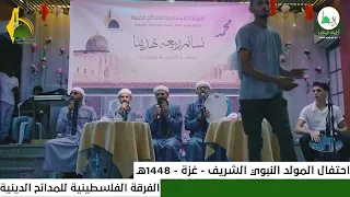 أنشودة صلِ يا ظاهر على طه الطاهر - مولد 1448هـ