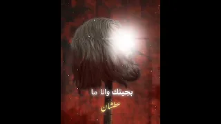 المن ضلت ضلوعي 