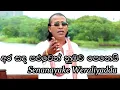 Download Lagu Ara Sanda Paluwen Original Song Lyrics |  Senanayaka Weraliyadda