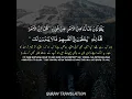 Download Lagu Surah Aali 'Imran Ayat/Verse 154 With Urdu \u0026 English Translation