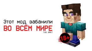 Я Прошёл Самый ТРЕШОВЫЙ Мод
