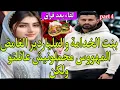 Download Lagu 4️⃣🍓بنت الخدامة❤️‍🔥والمليلردير الغامض المهووس مبغونيش عائلتو ولكن💃لقاء بعد فراق😜فيها كل ما كيعجبكم