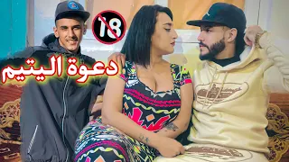 فيلم قصير كيتحرش بزوجة أخيه 