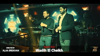 وديع الشيخ شيلوها بعيونكم ومحمود القصير حفلة دبي 2020 