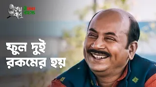  eken babu anirban chakrabarti bengali web series hoichoi