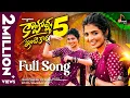 Download Lagu Kapolla Intikada Part-5 | Full Song | Ft. Naga Durga | Vagdevi | Telugu Latest Folk Songs 2025