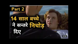 18 movie explained in hindi by shivay movies explaination film explained in hindi hollywood funny