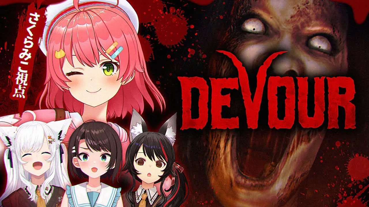 【 DEVOUR 】#ド珍組 でホラゲーDEVOURやるにぇええええええええええ･･･！！！！【ホロライブ/さくらみこ】