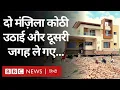 Download Lagu House Lifting with Jack : एक करोड़ की दो-मंज़िला कोठी 500 फ़ुट दूर शिफ्ट कैसे की जा रही है? (BBC)