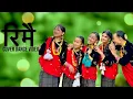 Download Lagu Rimai रिमै | New Nepali Song | Dreams Dance Studio | Prakash Dutraj • Melina Rai •
