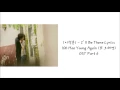 Lee Seok Hoon (이석훈)  – I’ll Be There Lyrics (Oh Hae Young Again) OST  LYRICS