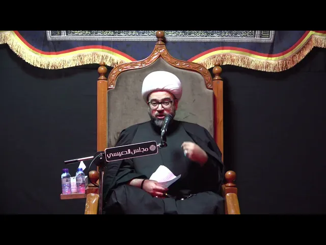 ⁣الأحترام المتبادل بين الصهر والعائلة - الشيخ ياسين الجمري - مجلس الدعيسي