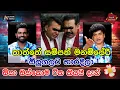 Download Lagu තාත්තේ සම්පත් මනම්පේරි ඕලුගලට භාරදීලා ඕකා ඔක්කොම ටික කියයි දැන් 🌼| CLASSIC SUDAA |