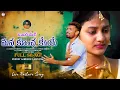 Download Lagu Manna kuna cha keniye video song | st songs | banjara songs | banjara love song | balaji creations