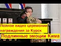 Download Lagu Полное видео. Телевидение КНДР: Награждение северокорейских солдат и офицеров за Курскую операцию.