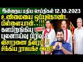 - 12 10 2023 SriLanka LunchNews Today Tamilwin News