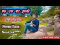 Download Lagu Bas Ek Baar Tumko Dekhne Ko Tarsu Full Video||First Time Cover Song😀