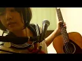 LOVEずっきゅん/相対性理論弾き語り