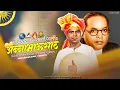 अण्णाभाऊसाठे जयंती स्टेटस 2025||Annabhau Sathe Jayanti Whatsapp 4K HD Status||01 August Status2025