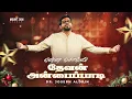 Lagu Enna Solli Devan Anbai Paadi | Dr. Joseph Aldrin | Tamil Christmas Song | Mount Zion Church