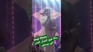شاهد الفنان انور بو مطير حالة غريبه فوق الخيال انور بومطير حالات واتس فيديوهات حاله واتس فراق 