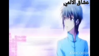 انمي سلة الفواكه على الأغنية المشهورة حلمي تحطم و اختفى 