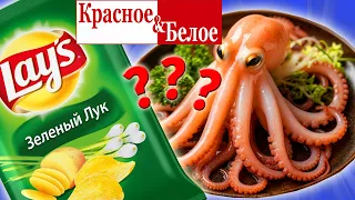 Пробую еду из магазина КРАСНОЕ & БЕЛОЕ. Блины, Паштет, Чипсы. Еда за Копейки. Стоит ли покупать?