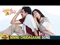 Download Lagu Attarintiki Daredi Movie Songs | Ninnu Chudagane Full Video Song | Pawan Kalyan | Samantha | DSP