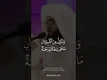 Lagu surah al isra aya 81- 82 qari muhammad raad al kurdi