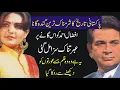 Download Lagu Wo Bold Pakistani Film Jis Ko Daikh Ker Actor Afzal Ahmed Ke Family Ne Un Ka Boycott Ker Dia  