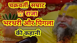  premanand ji maharaj 