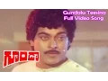 Gundalu Teesina Full Video Song | Goonda | Chiranjeevi | Radha | Satyanarayana Kaikala | ETV Cinema