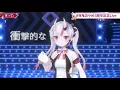 百鬼あやめと猫又おかゆの歌う「　言って　」がうますぎる