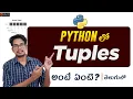 Tuple in Python Python Tuple in Telugu Tuple Operations in Python Python in Telugu