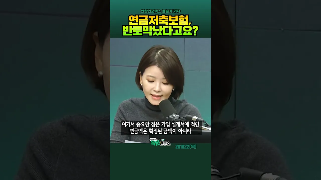 연금저축! 조건을 잘 살피고 가입해야