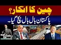 Download Lagu Why China Refuse Pakistan to Complete ML-1 Project? | Razi Naama