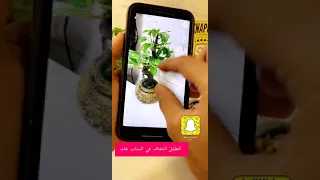 طريقة التظليل الشفاف في السناب شات 