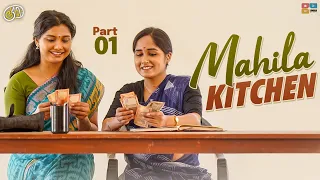 mahila kitchen kaemi tamada media