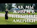 Download Lagu American Village 🌳 How to Live Here? | Vlog from Life in the USA