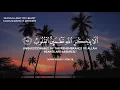 Download Lagu أرح سمعك وقلبك بالقرآن 🫀🎧 - تلاوة تقشعر لها الأبدان بصوت عبد الرحمن مسعد 🥺❤️ | Abdul Rahman Mossad