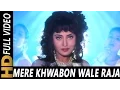 Download Lagu Mere Khwabon Wale Raja | Sunita Rao | Ek Tha Raja 1996 Songs| Aditya Pancholi, Sunil Shetty