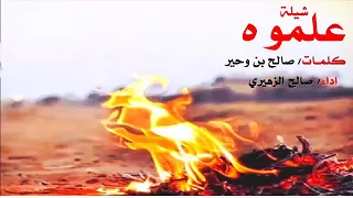 ماينزل دمعة الرجال وفق اجفونه دندنها