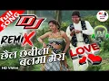 Lagu Chhail Chabila Balma Mera[Dj Remix]Special Love Dolki Style Remix | Mange Ras Malai | Old Hindi Song