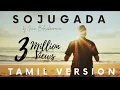 Download Lagu Sojugada ( TAMIL VERSION ) | Guna Balasubramanian | Vivek Ravichandran | Video Song |